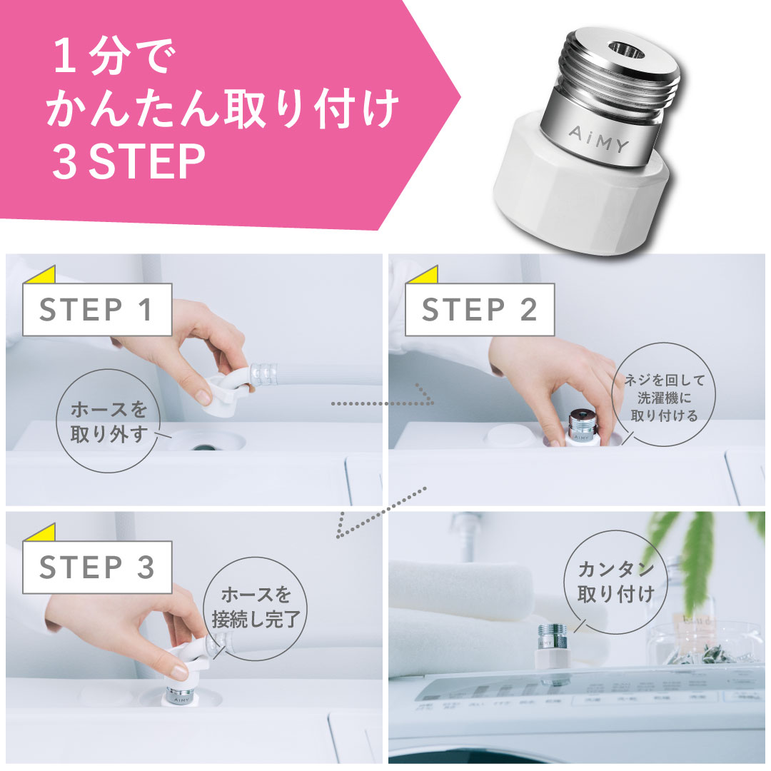 上品】 AiMY NANO WASHエイミー ナノバブルウォッシュ BUBBLE 洗濯機